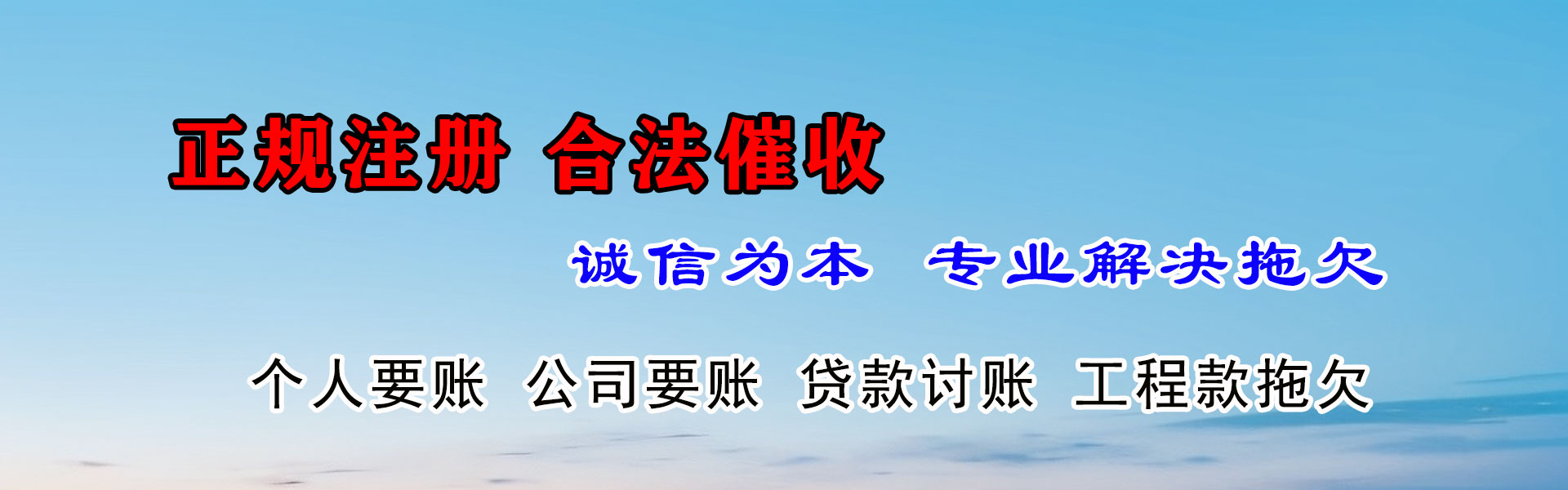 鹤峰要债公司
