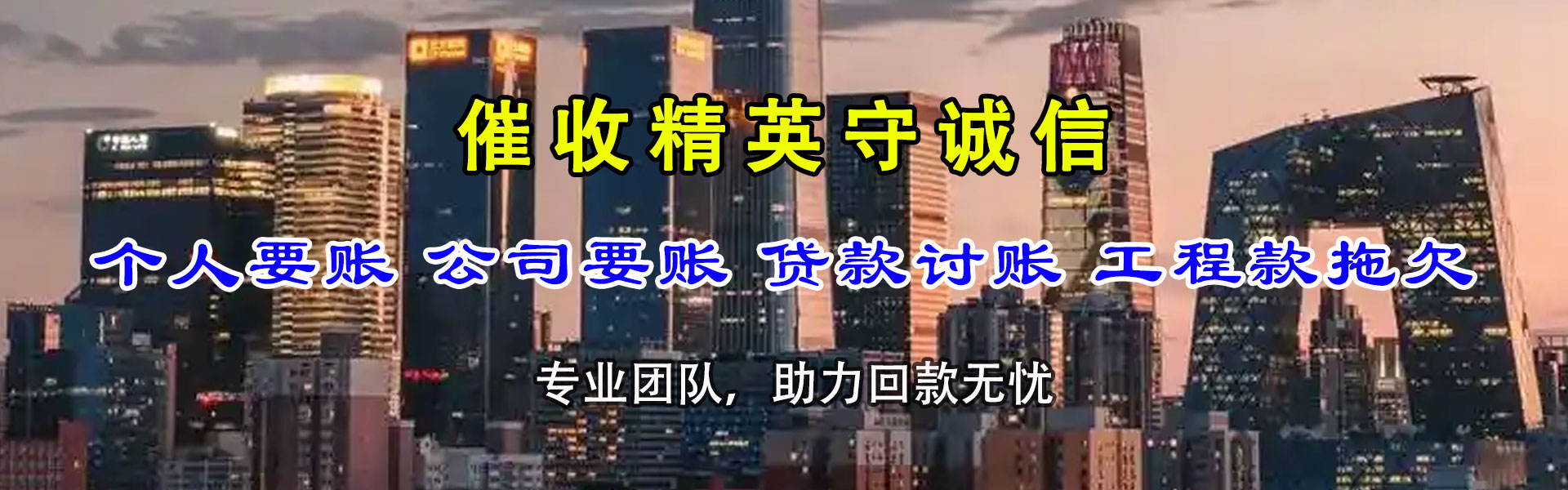 鹤峰讨债公司